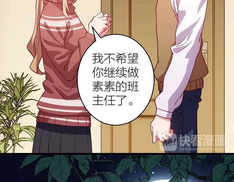 第4话 妥协 第120页