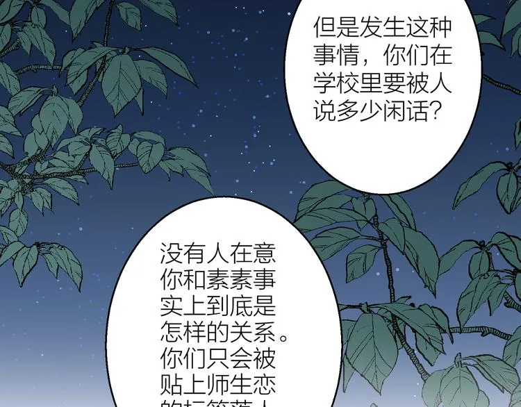 第4话 妥协 第122页