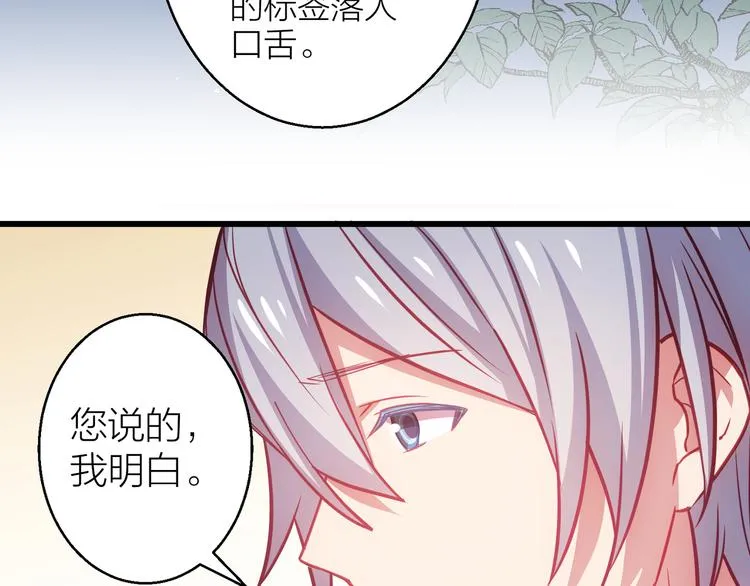 第4话 妥协 第123页