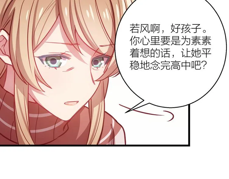 第4话 妥协 第127页