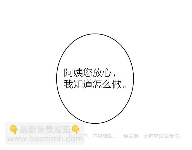 第4话 妥协 第129页