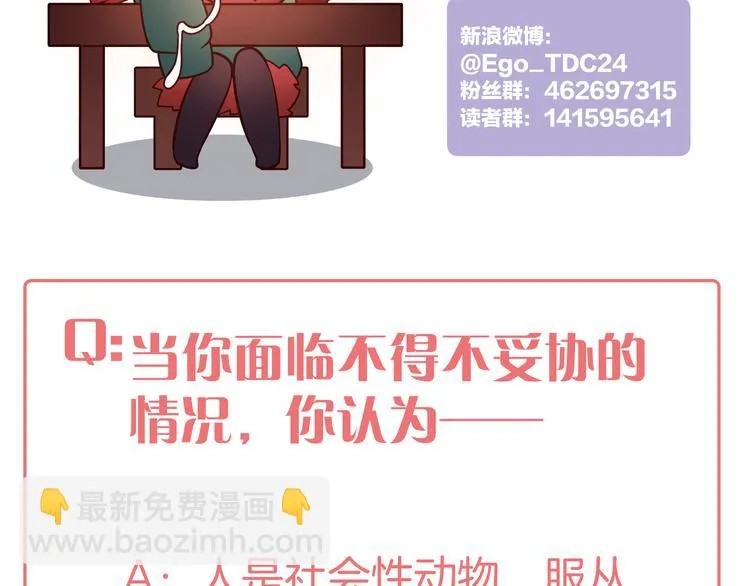 第4话 妥协 第132页