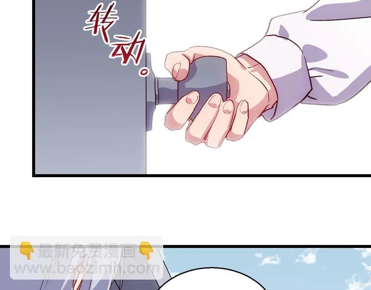 第2话 祸端 第7页