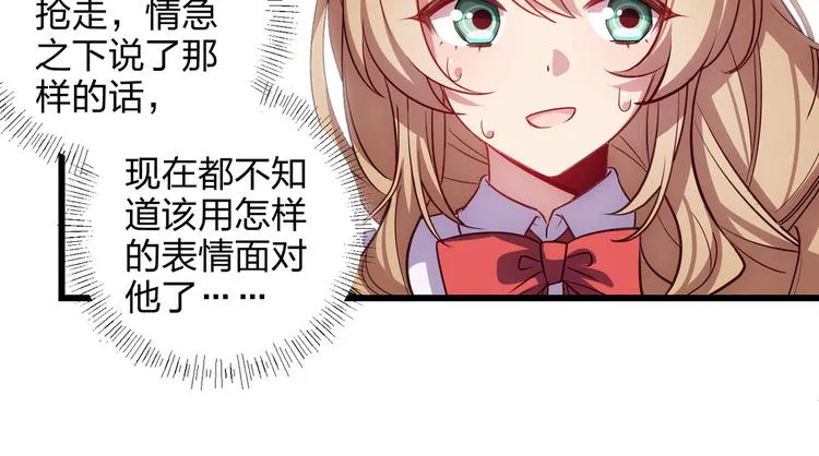 第2话 祸端 第10页