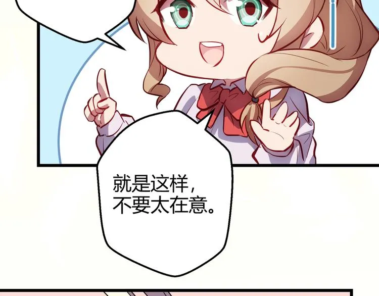 第2话 祸端 第19页