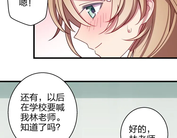 第2话 祸端 第24页