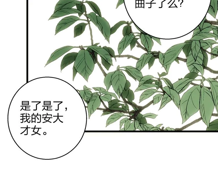 第2话 祸端 第27页