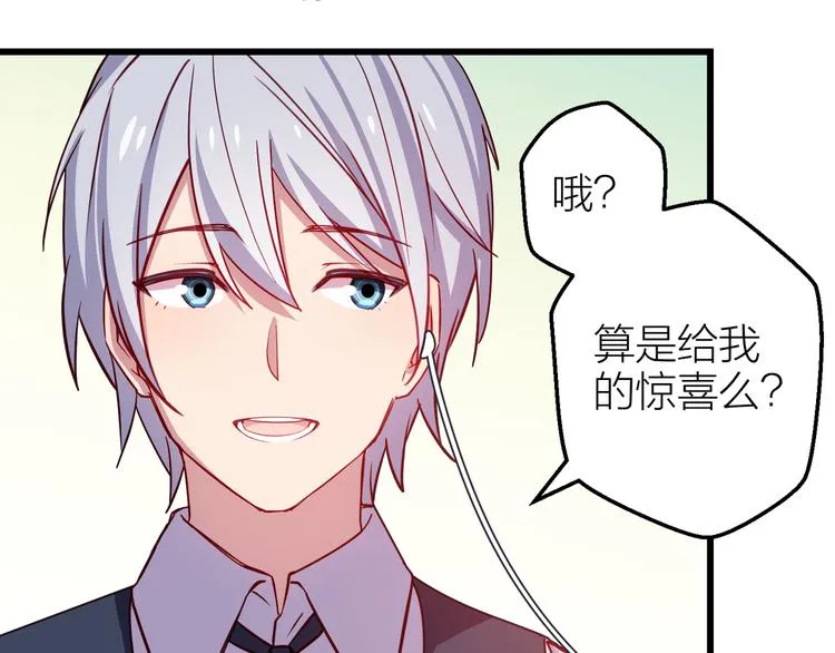 第2话 祸端 第33页