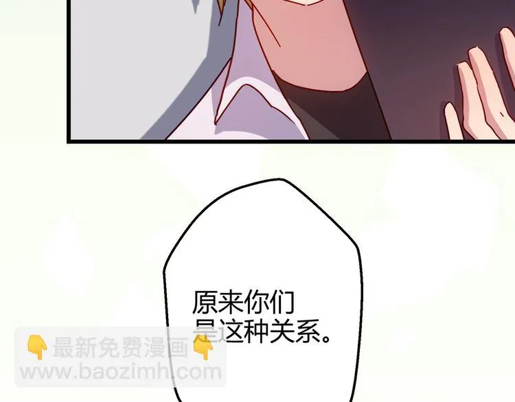 第2话 祸端 第41页