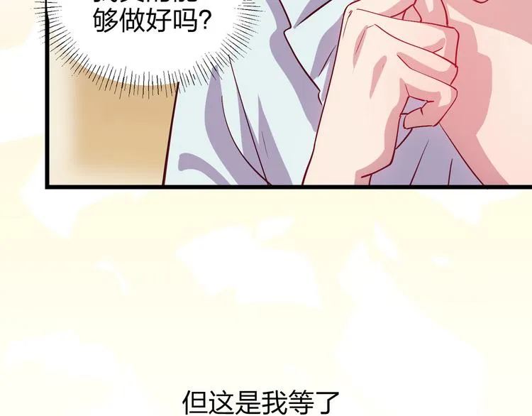 第2话 祸端 第53页