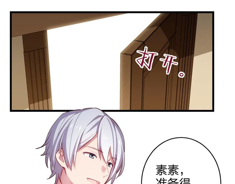 第2话 祸端 第55页