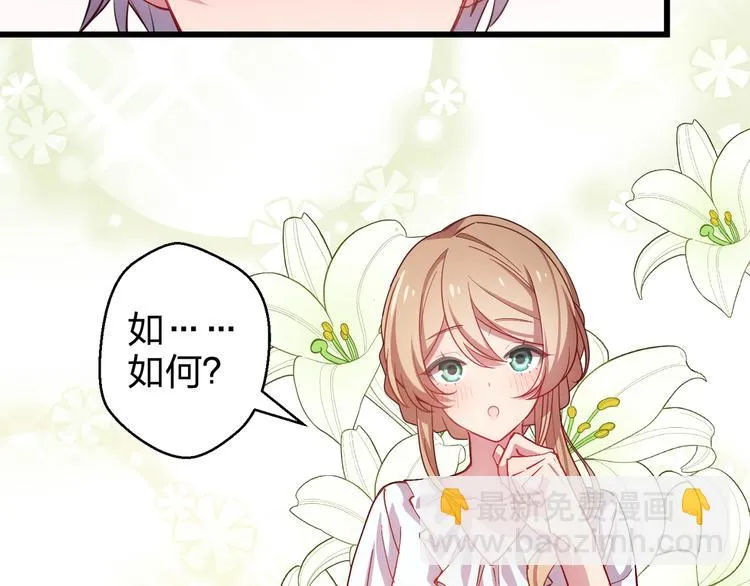 第2话 祸端 第60页