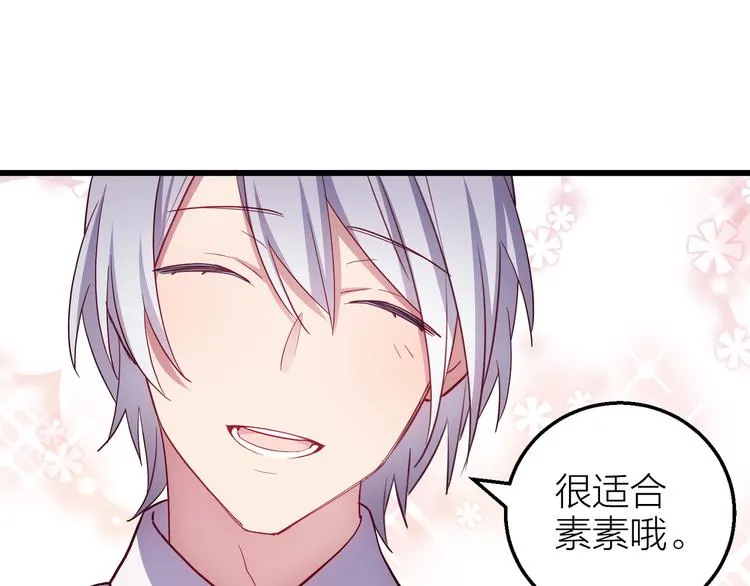 第2话 祸端 第64页