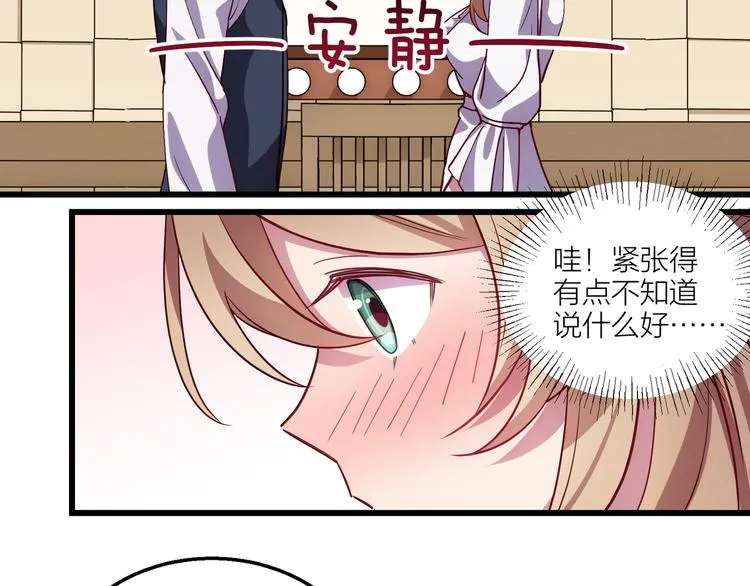 第2话 祸端 第66页