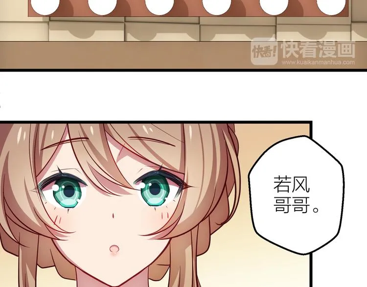 第2话 祸端 第85页