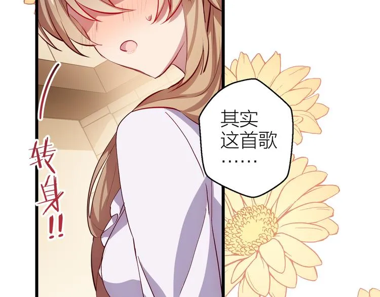 第2话 祸端 第88页