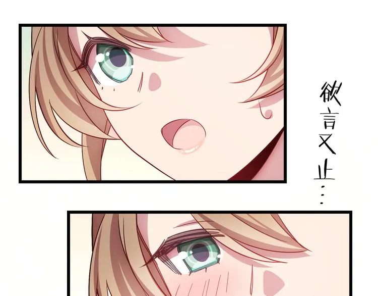 第2话 祸端 第91页