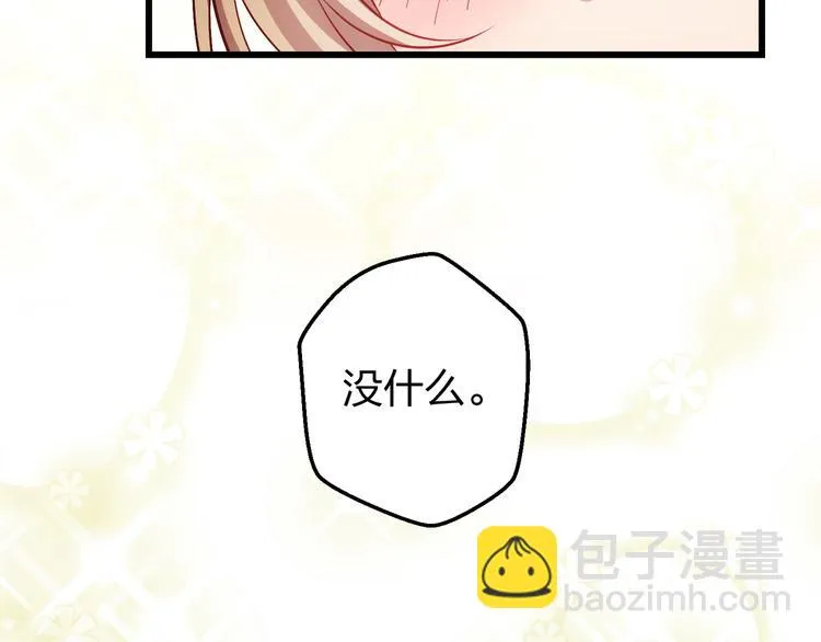 第2话 祸端 第92页