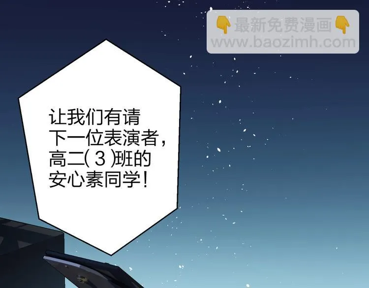 第2话 祸端 第96页