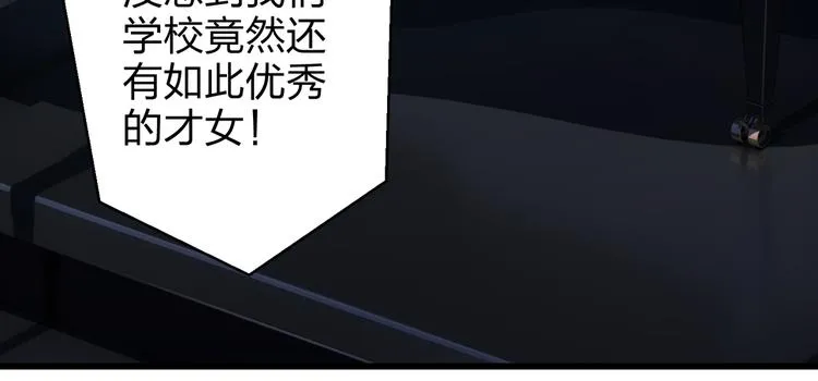 第2话 祸端 第98页