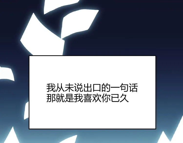 第2话 祸端 第113页