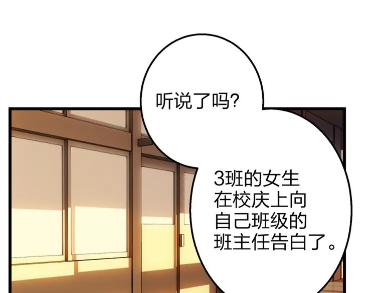 第2话 祸端 第115页