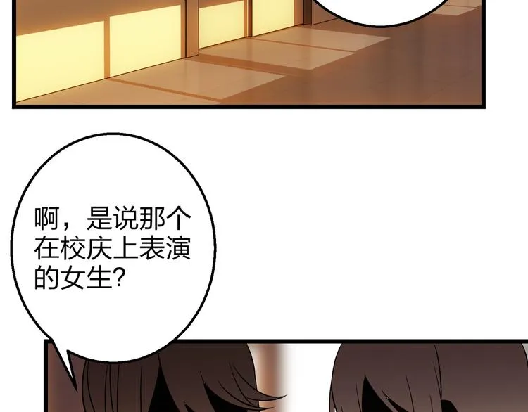 第2话 祸端 第116页