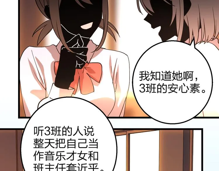 第2话 祸端 第117页