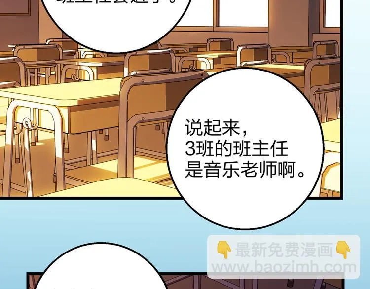 第2话 祸端 第118页