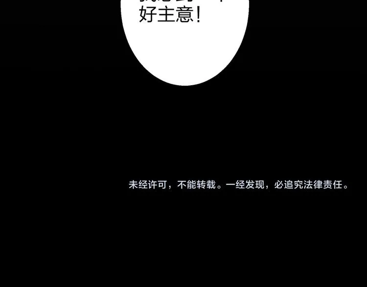 第2话 祸端 第121页