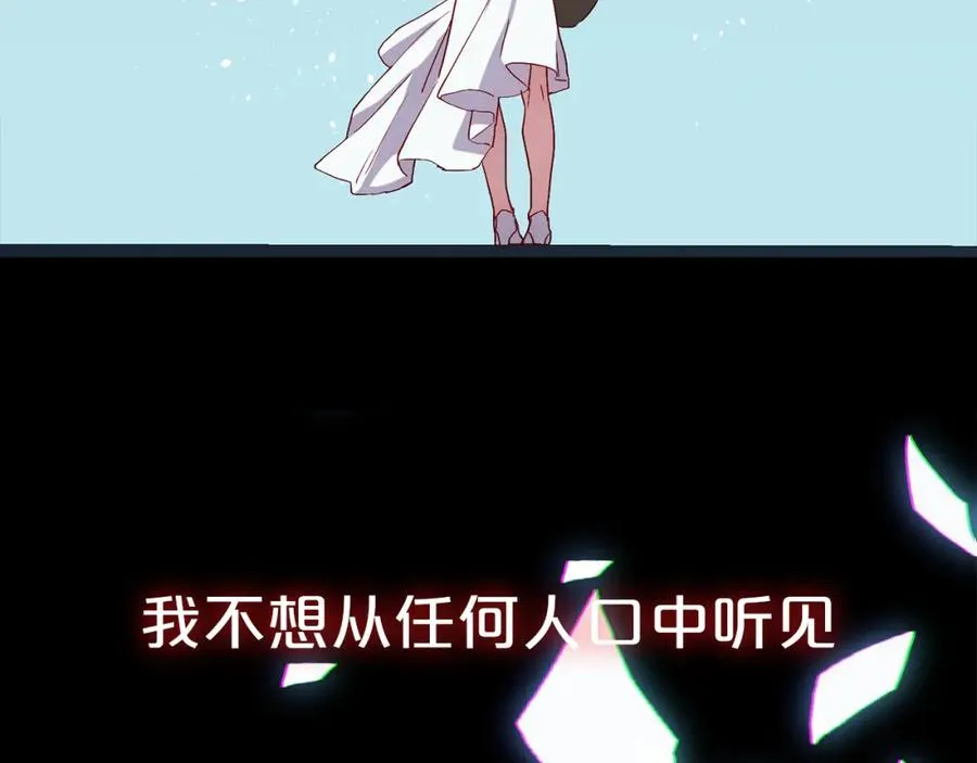 序章 未完成的情歌 第3页