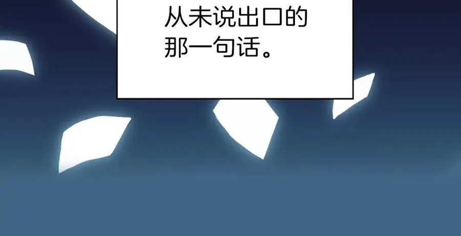 序章 未完成的情歌 第21页