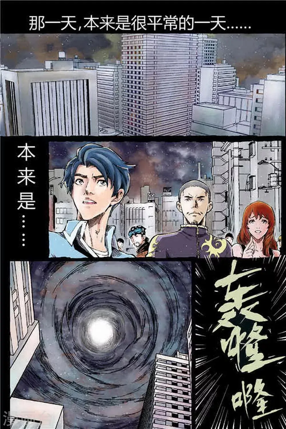 第1话 第1页