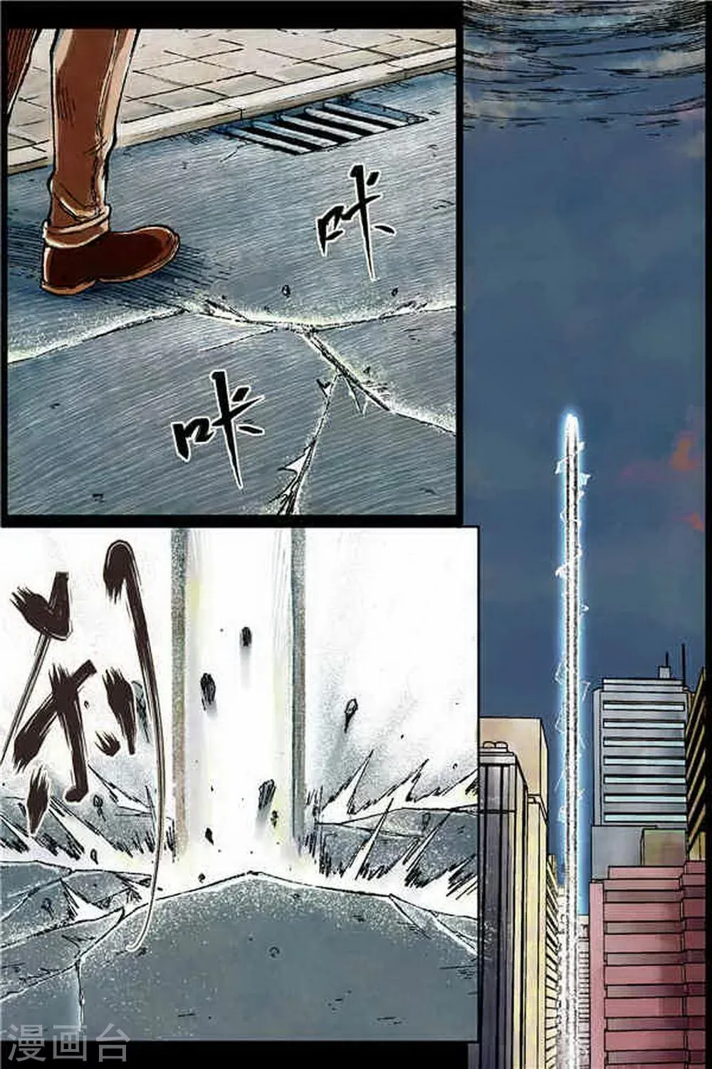 第1话 第2页