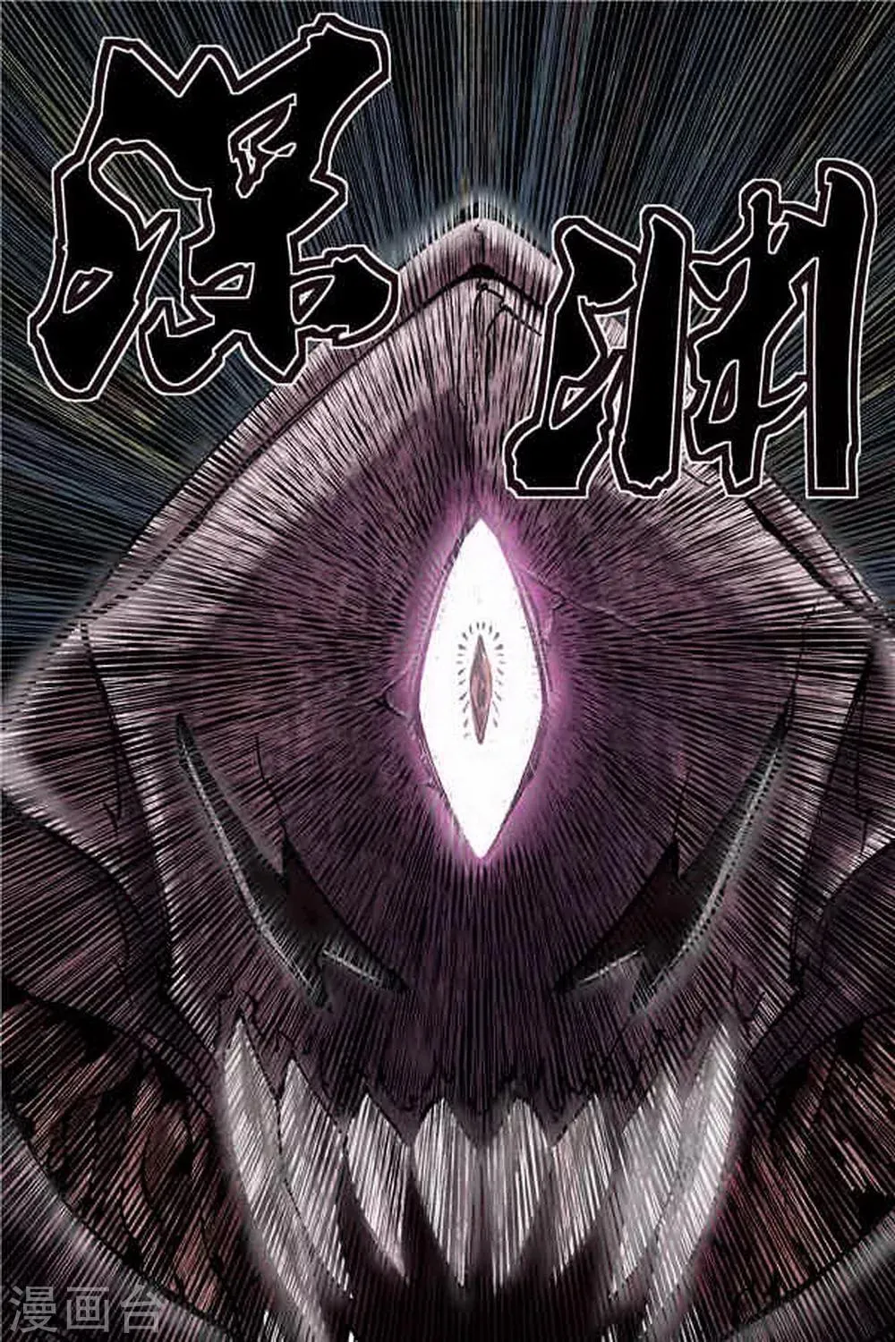 第1话 第6页