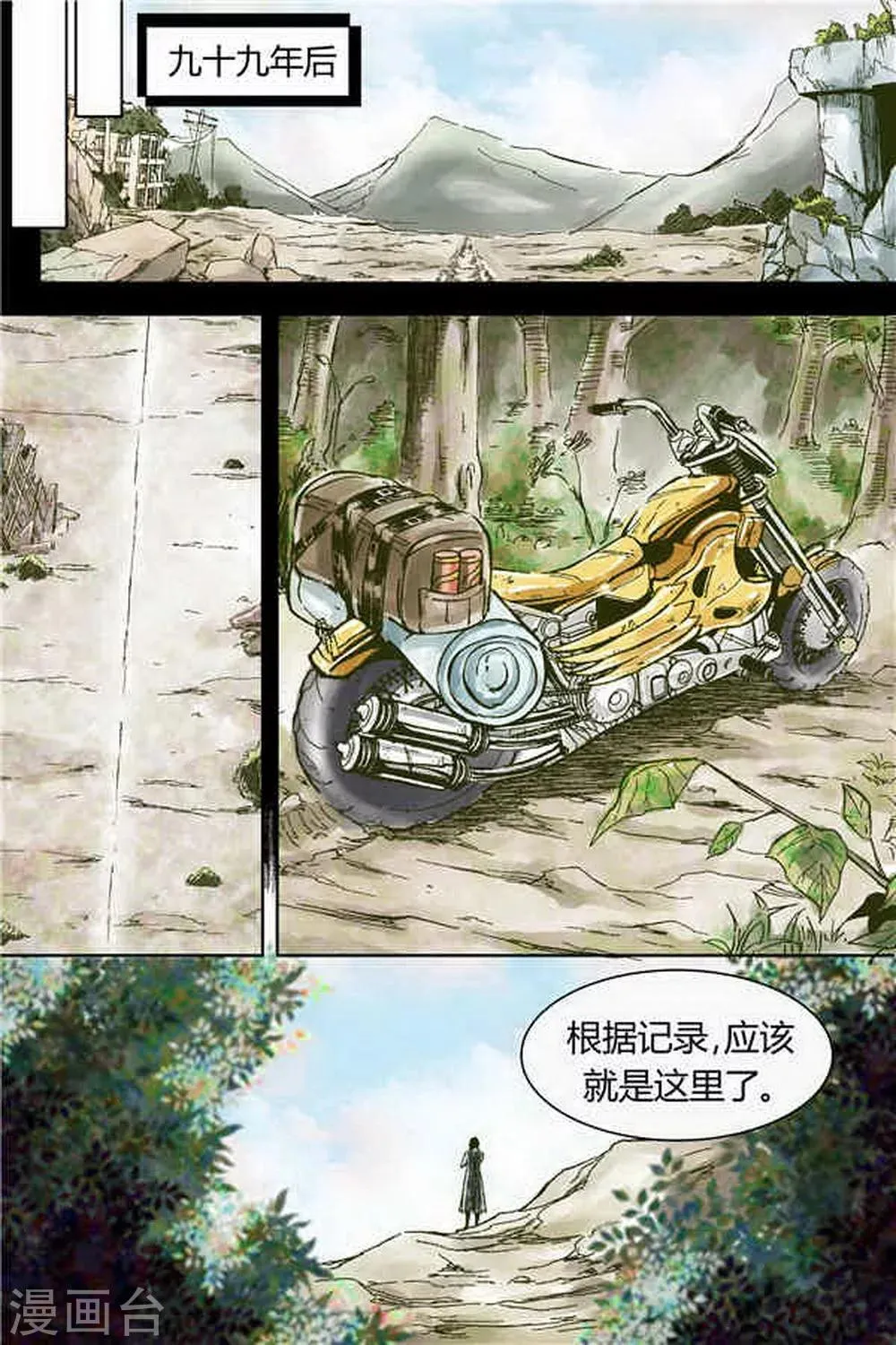 第1话 第7页