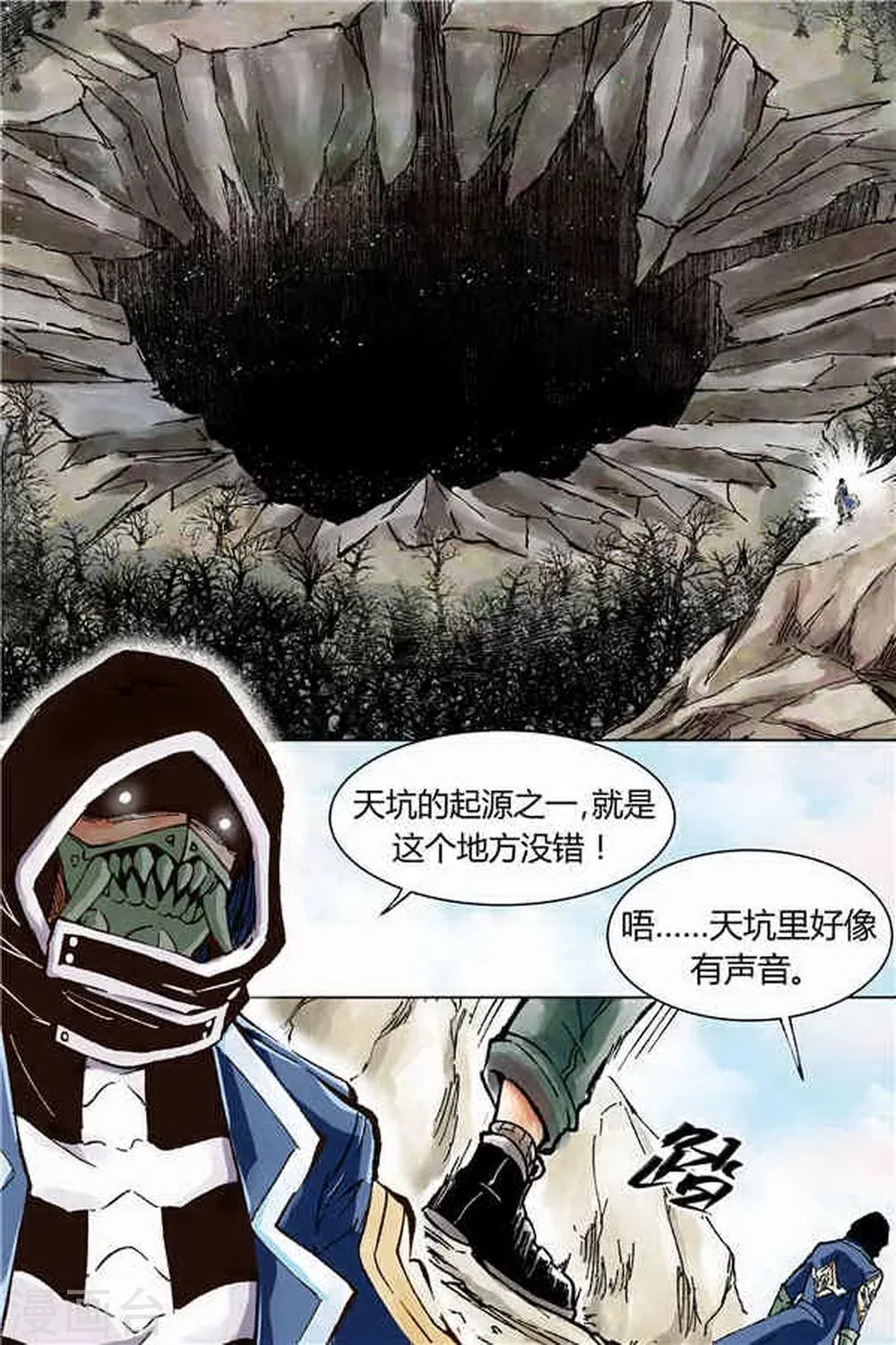 第1话 第8页