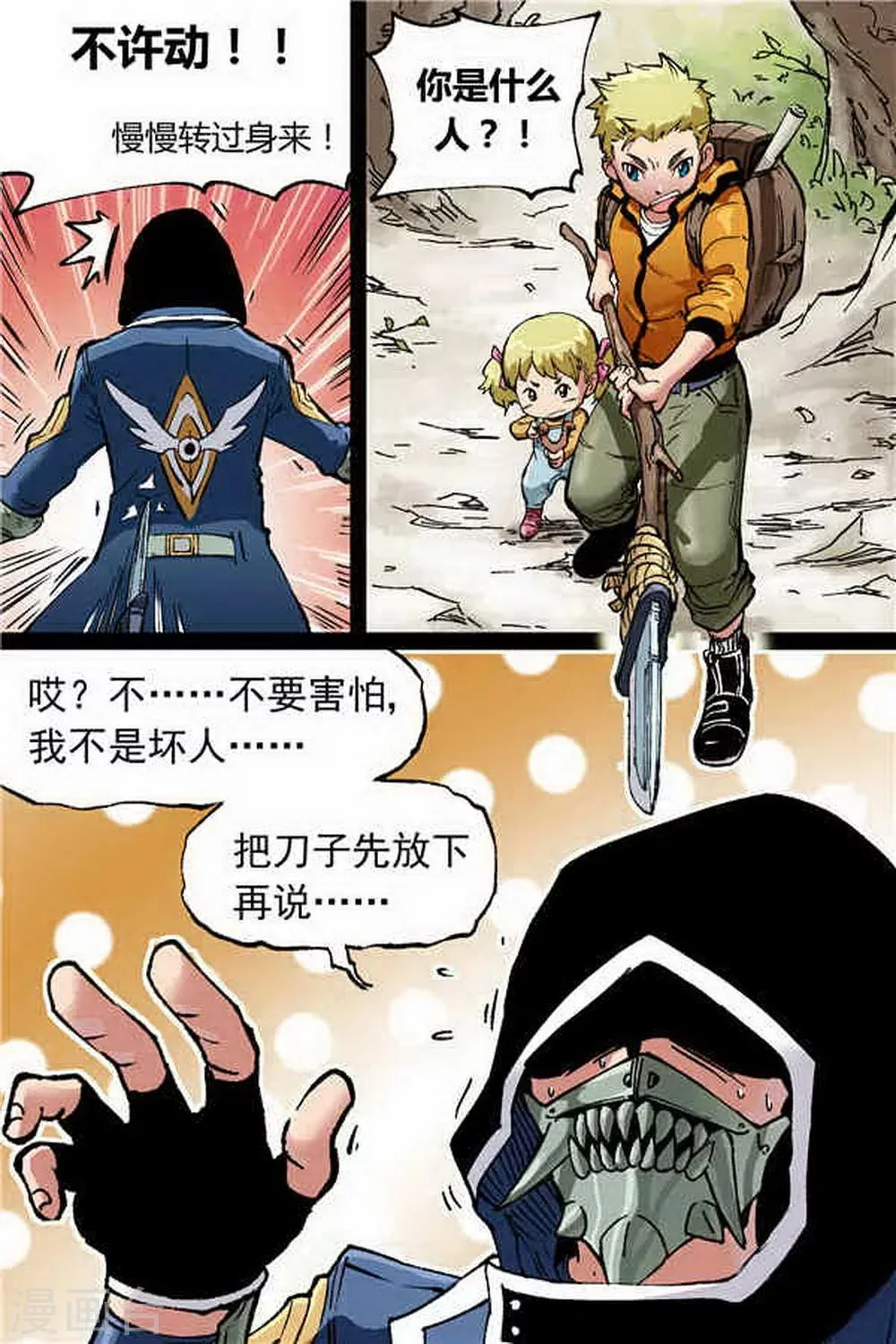 第2话 第1页