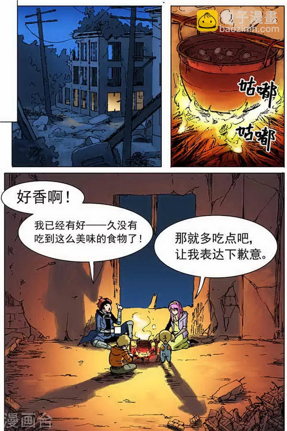 第2话 第5页