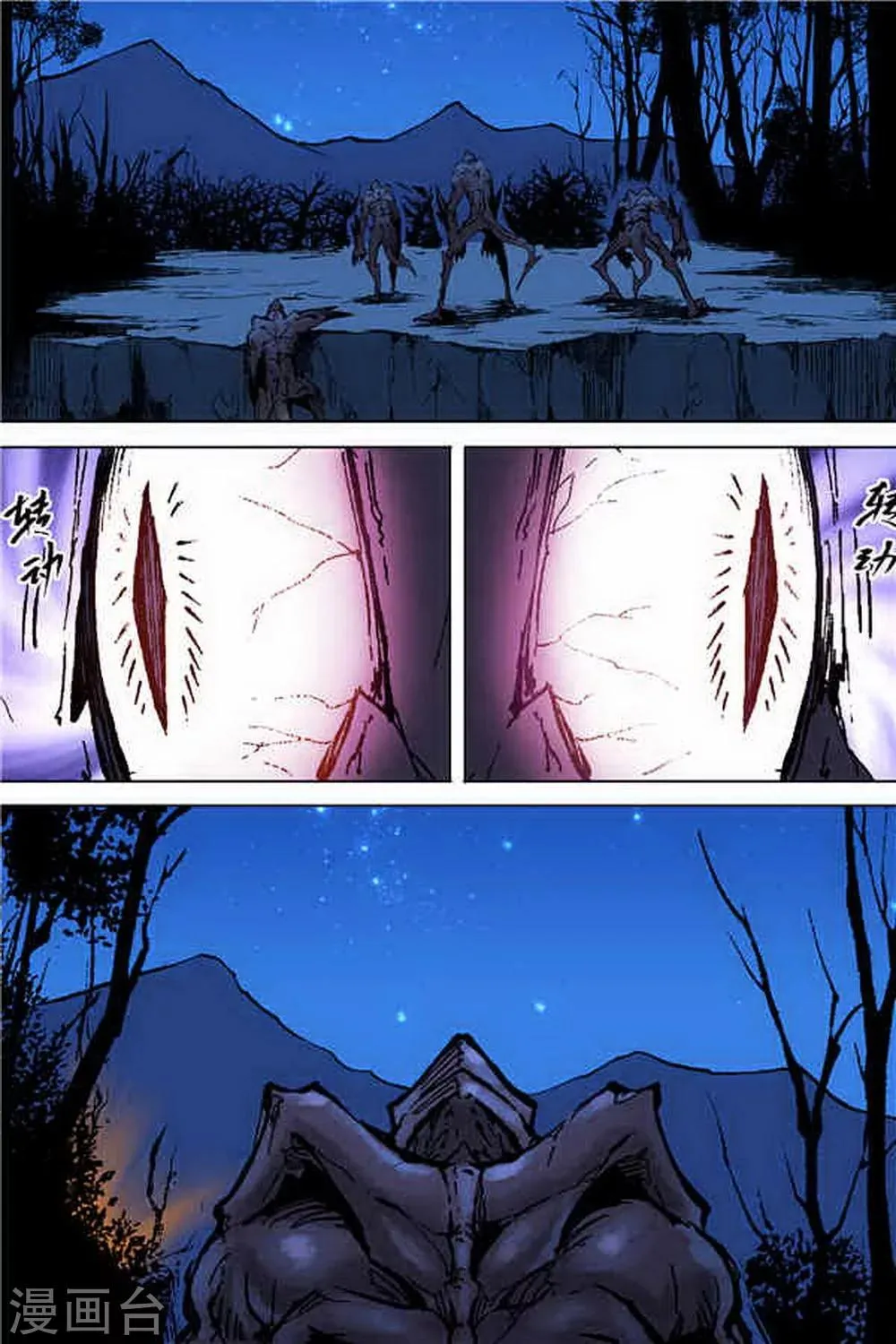 第3话 第6页