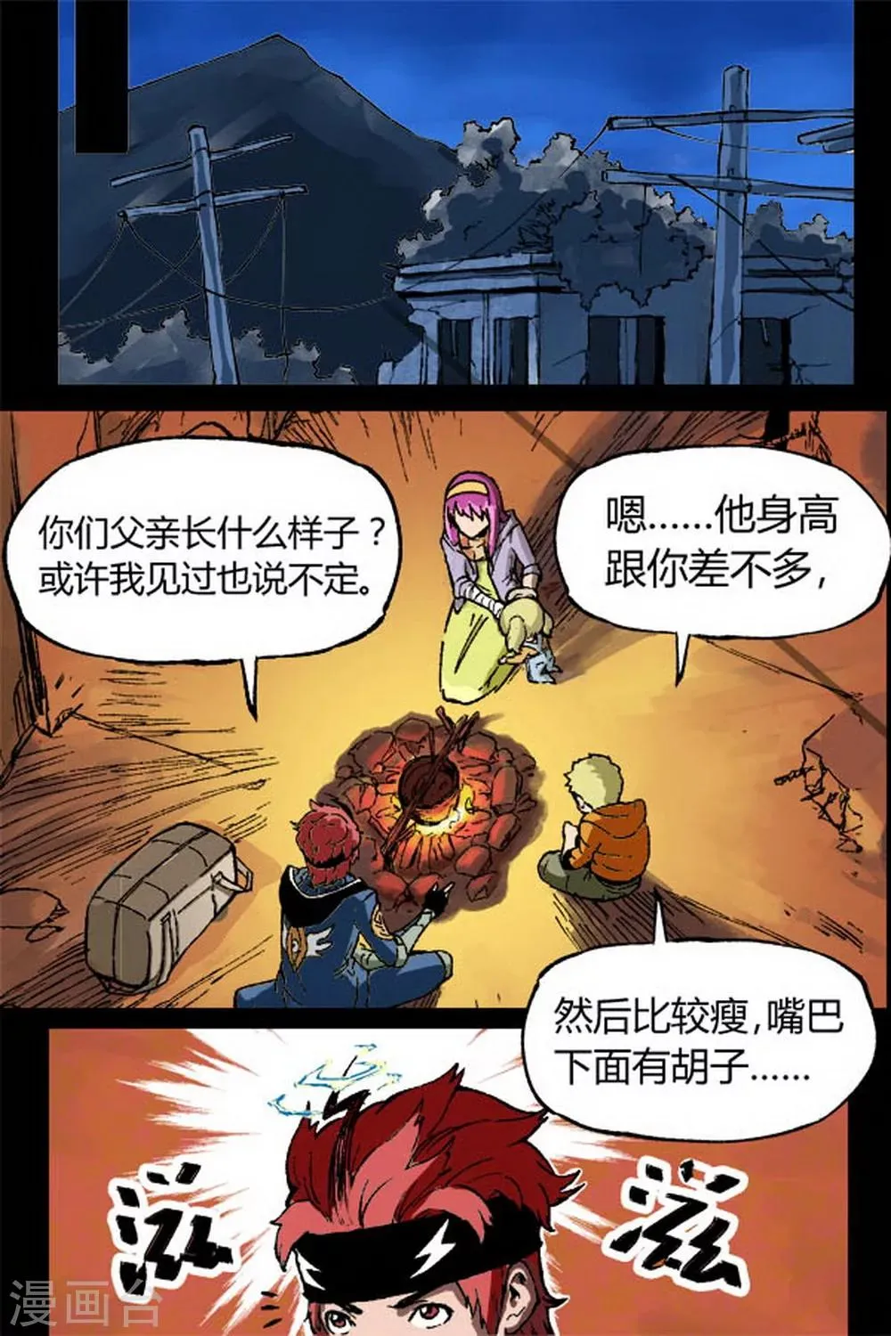 第4话 第1页
