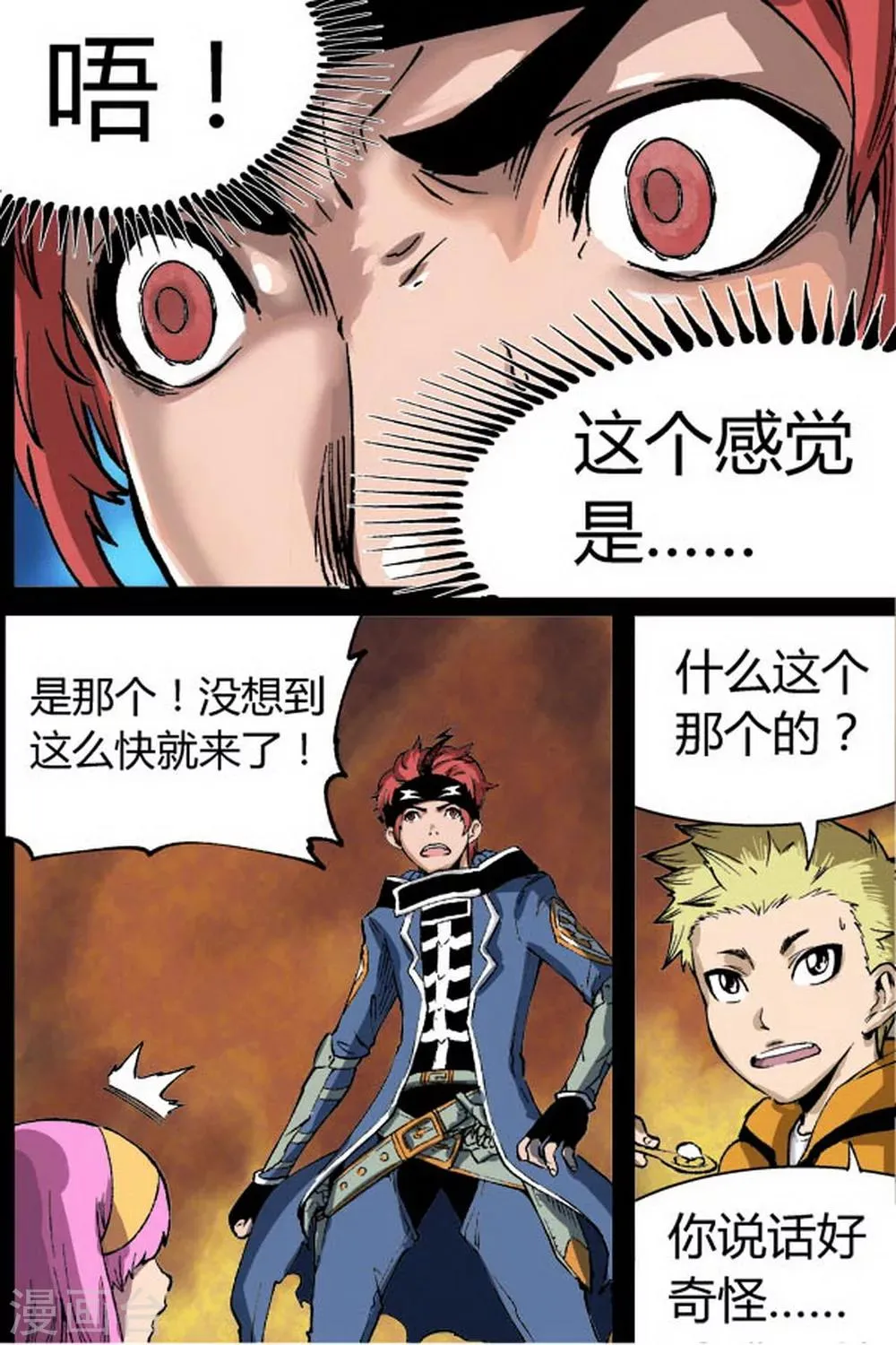 第4话 第2页