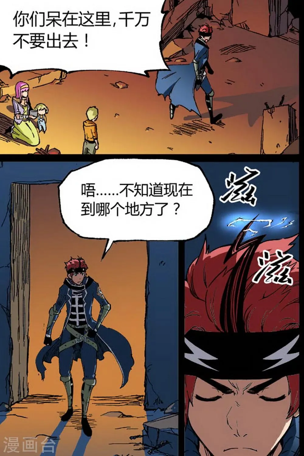 第4话 第3页