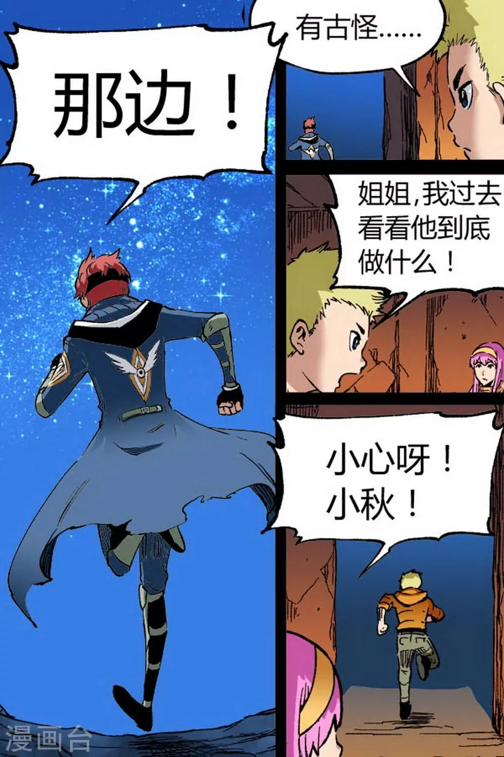 第4话 第4页