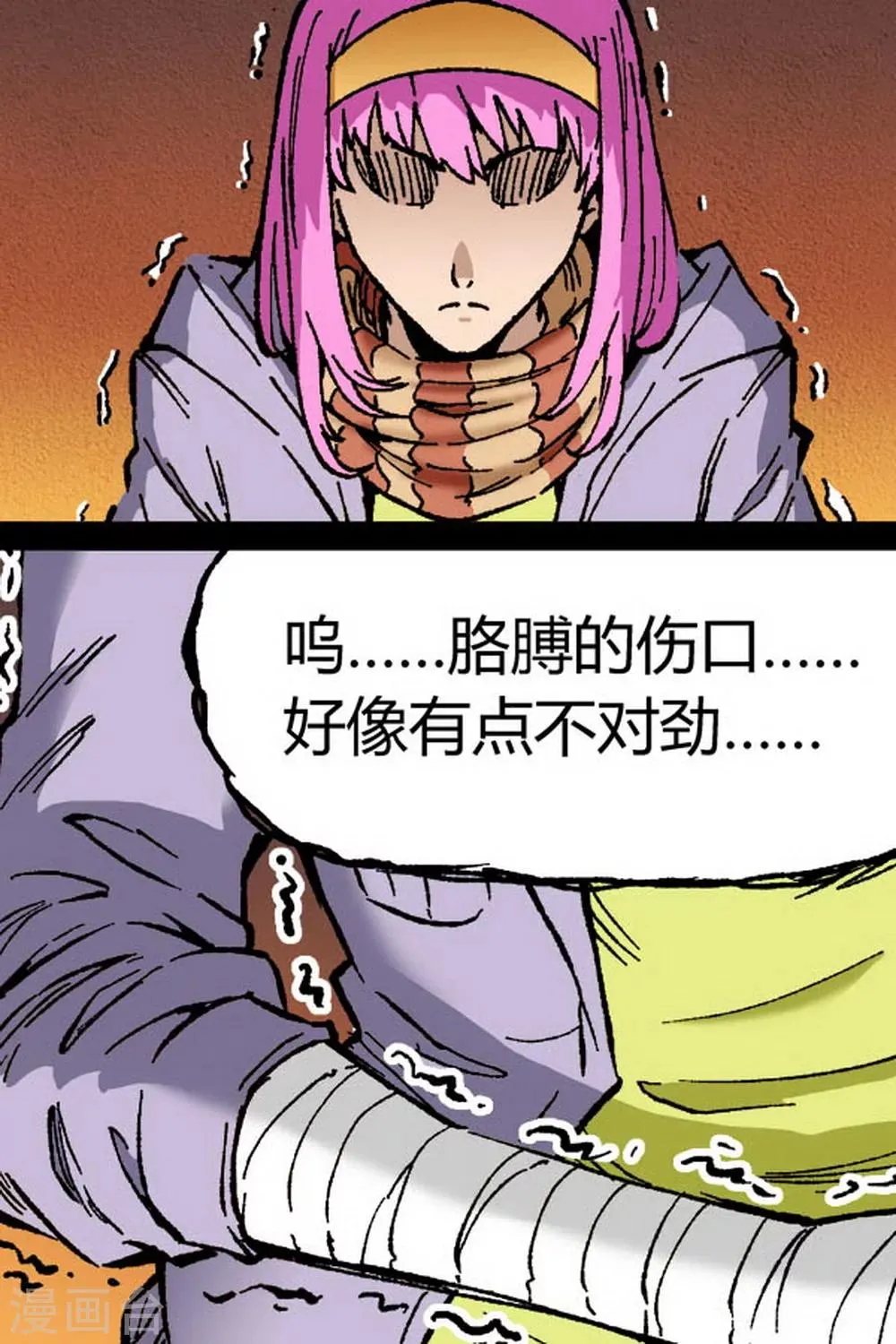 第4话 第5页