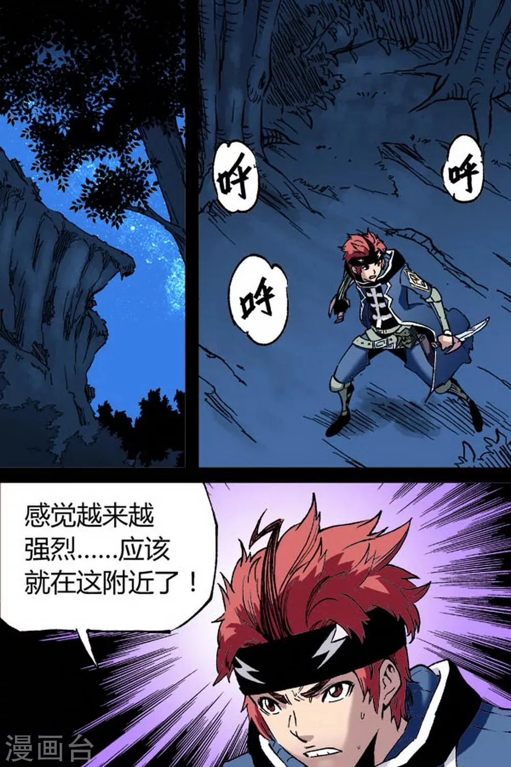 第4话 第6页