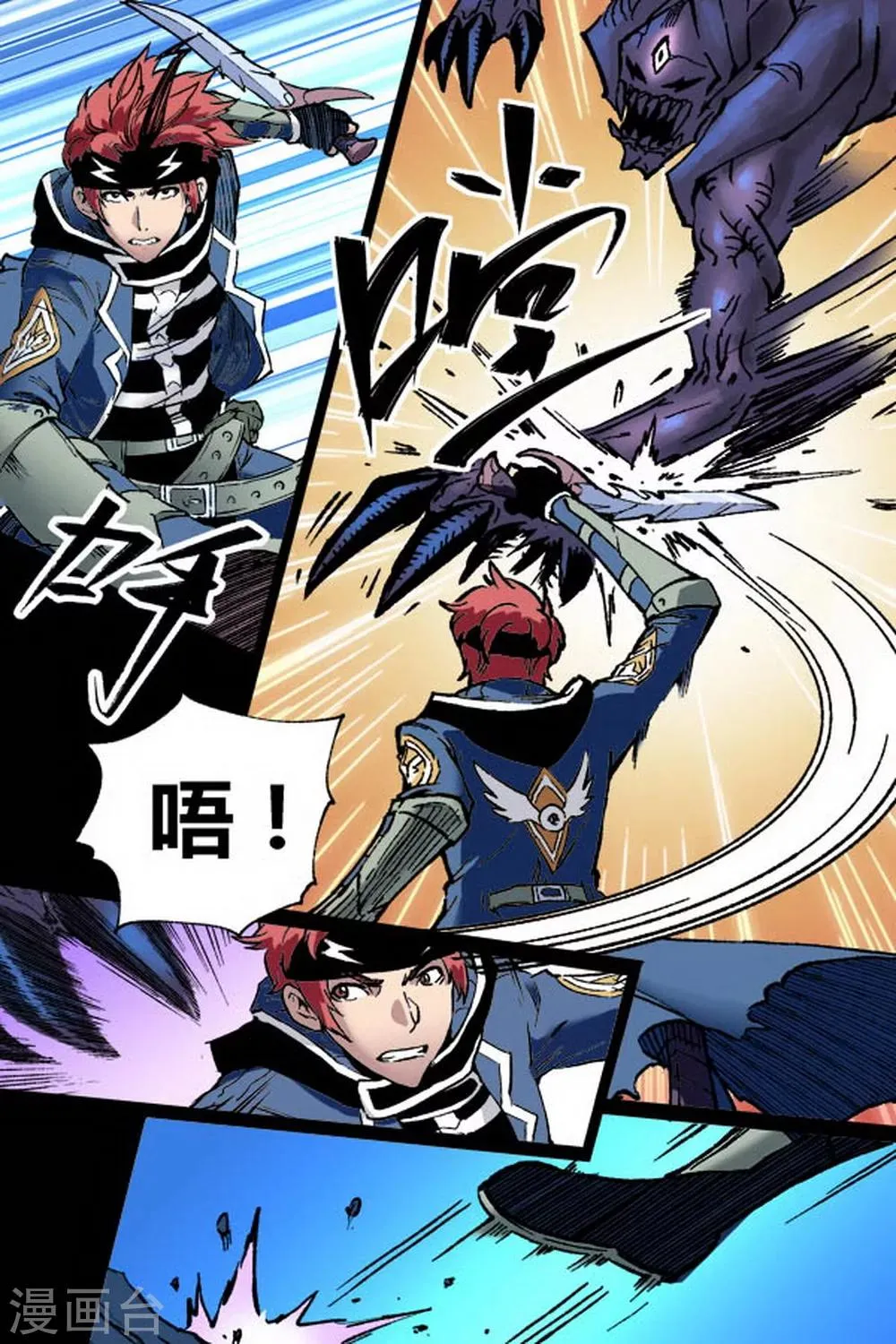 第5话 第3页