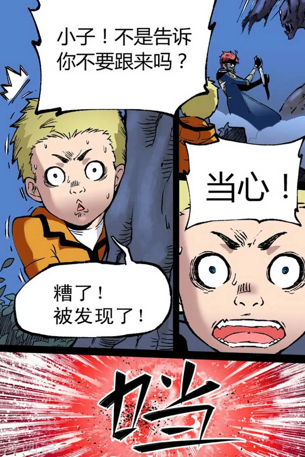 第6话 第3页