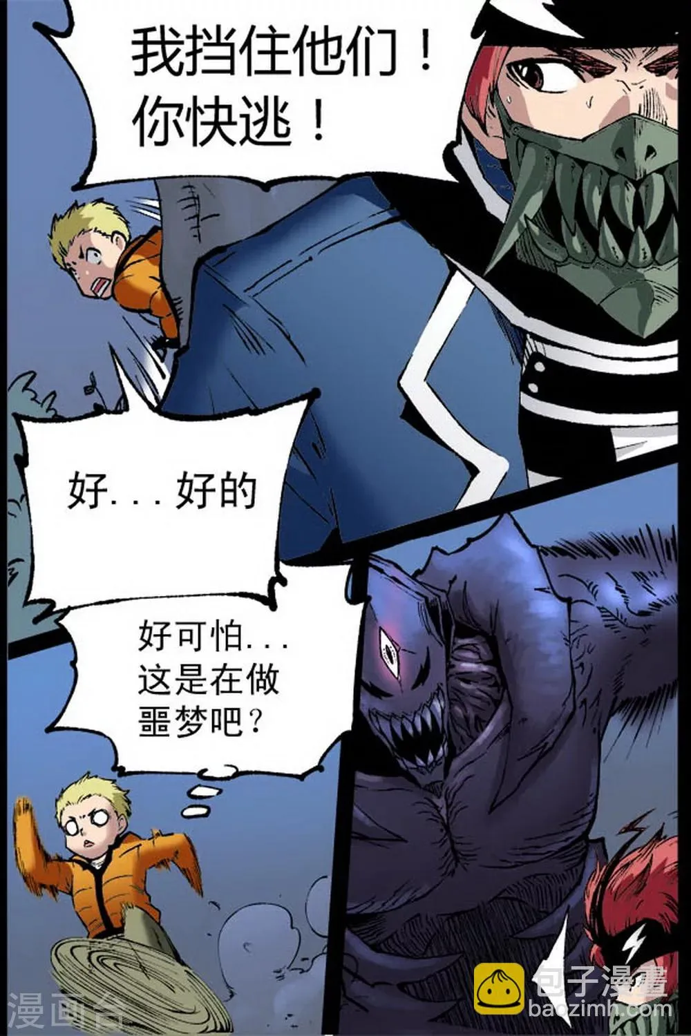 第6话 第7页