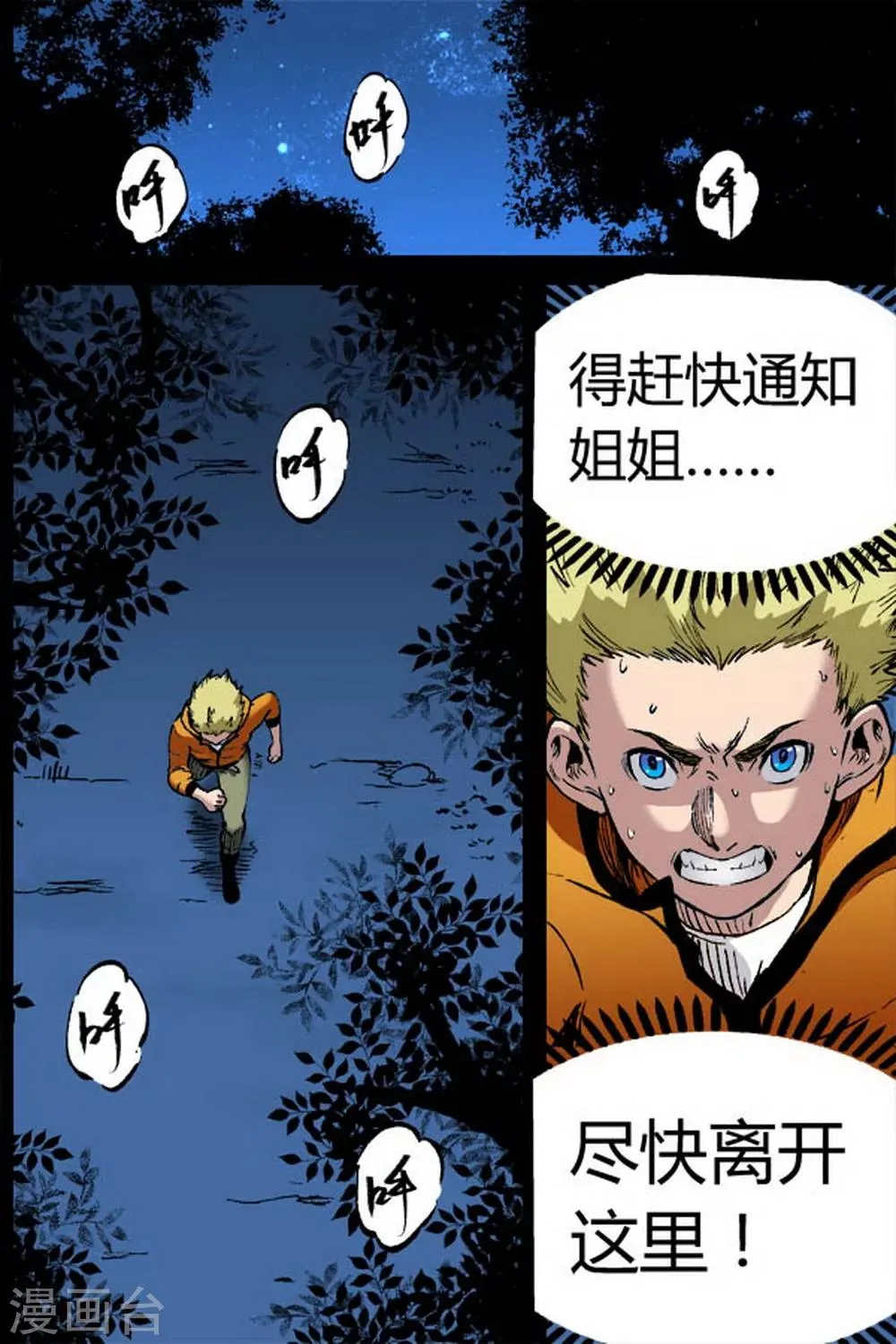 第7话 第5页